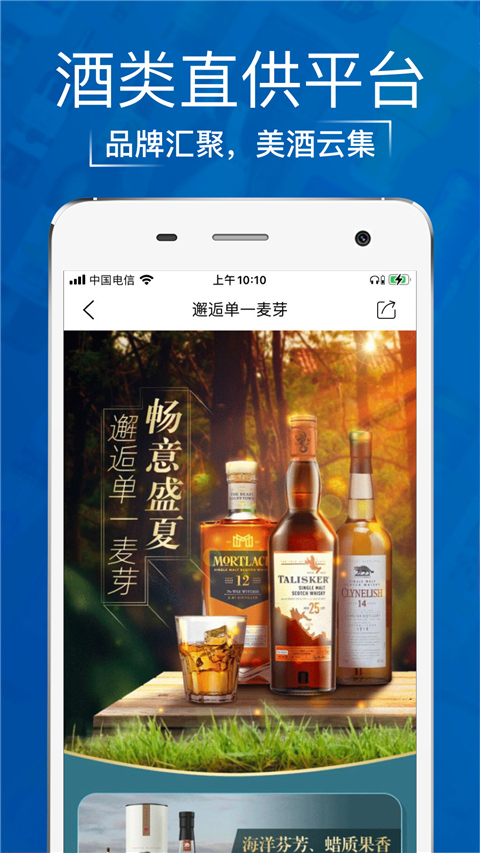 1919吃喝app最新版截图3