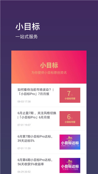 基金豆最新版截图1