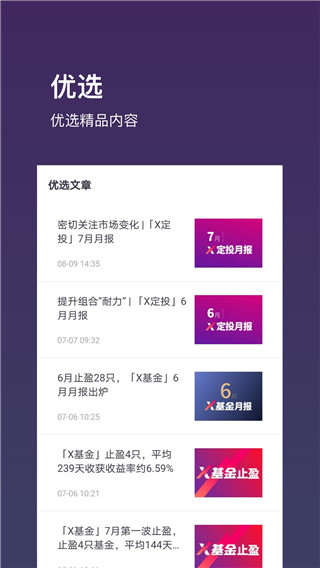 基金豆最新版截图2