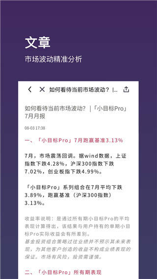 基金豆最新版截图4