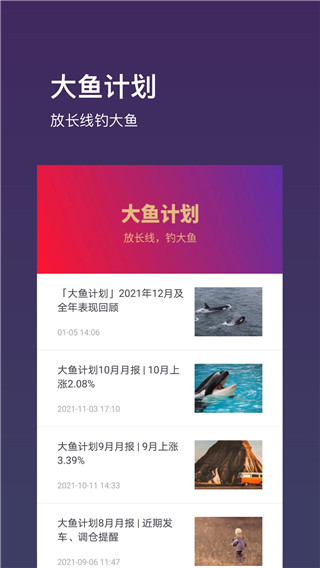 基金豆最新版截图5