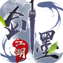 剑墨江湖最新版v2.0