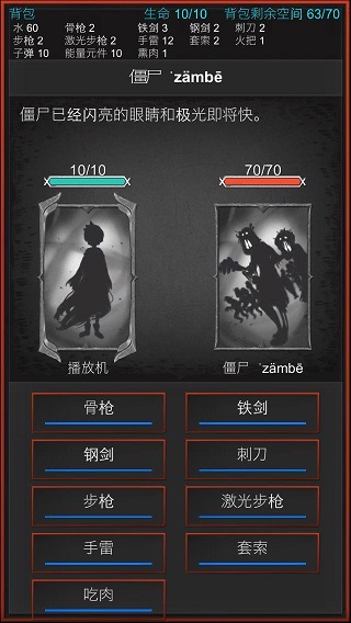 黑暗之龙破解版截图2