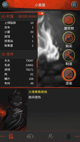 黑暗之龙破解版截图4