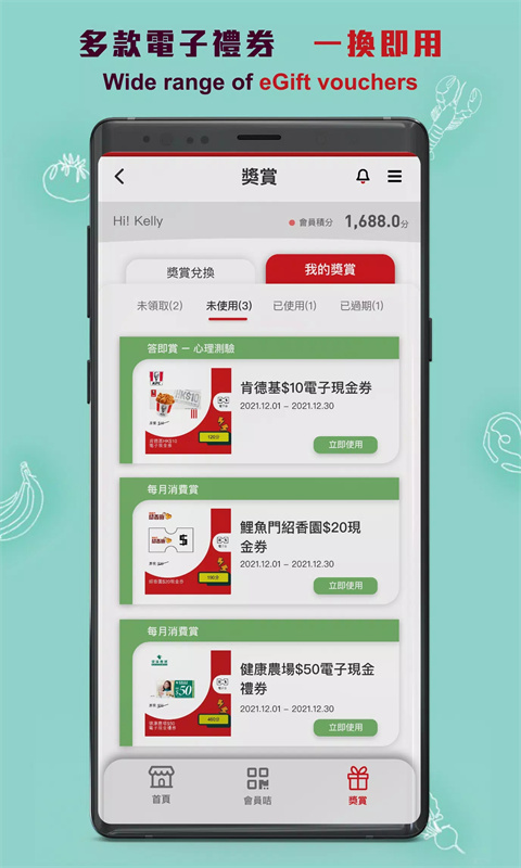 香港街市app新版截图4
