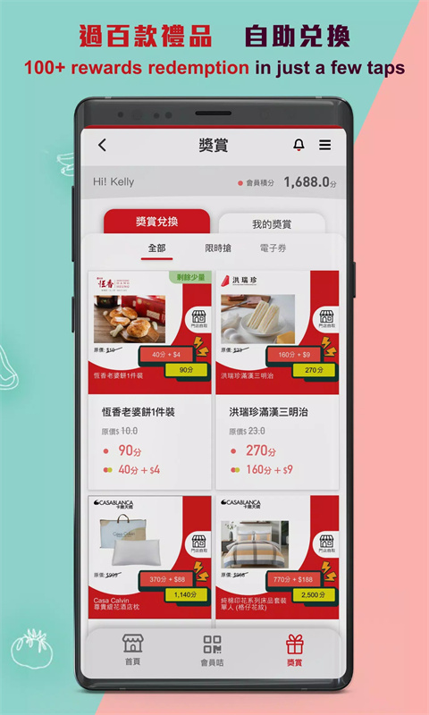 香港街市app新版截图5
