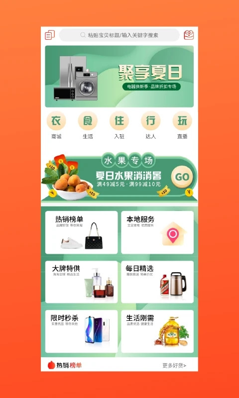 多有宝app安卓版截图4