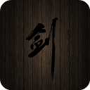 口袋剑神2025最新版v1.8