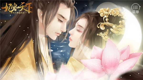 妃容天下最新版截图4