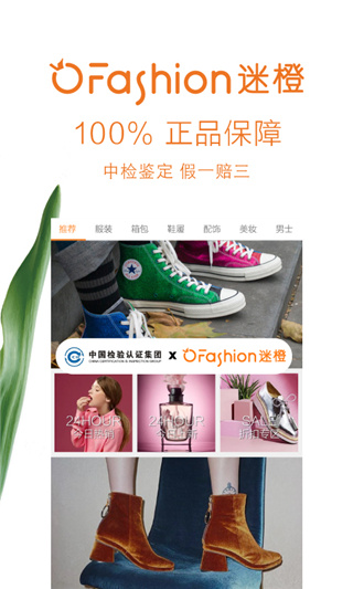 迷橙app截图3