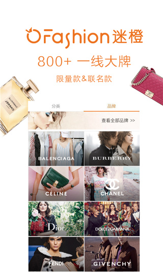 迷橙app截图4