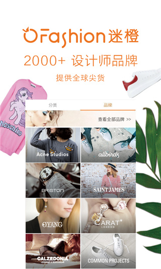 迷橙app截图5