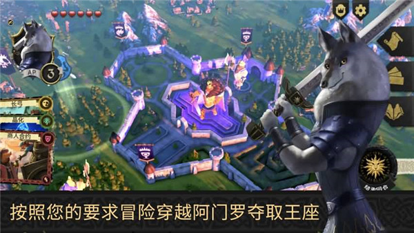 阿门罗手机版(Armello)截图1