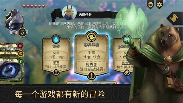 阿门罗手机版(Armello)截图2