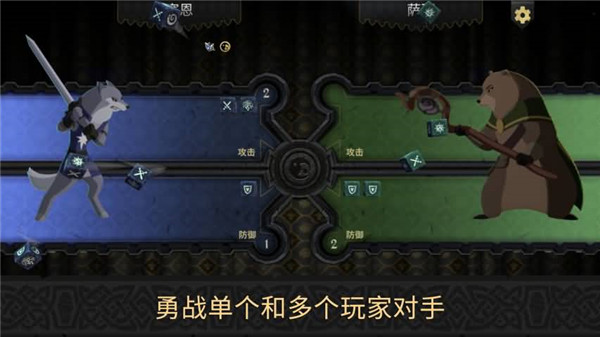 阿门罗手机版(Armello)截图4