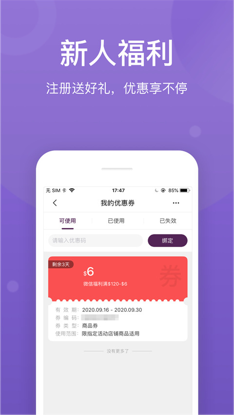 FragranceNet官方版截图2