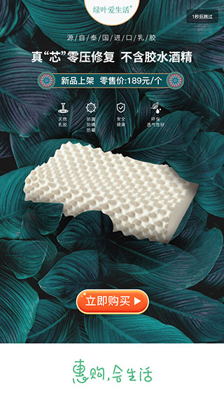 绿叶惠购app最新版本截图1