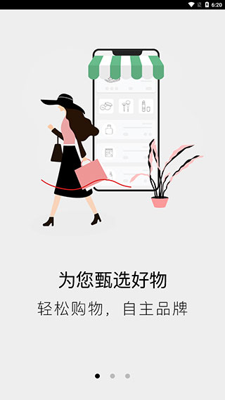 绿叶惠购app最新版本截图2