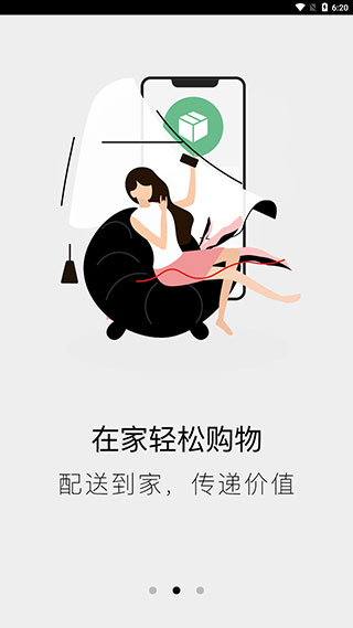 绿叶惠购app最新版本截图3