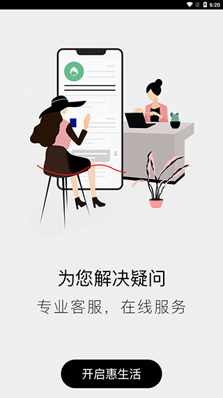 绿叶惠购app最新版本截图4