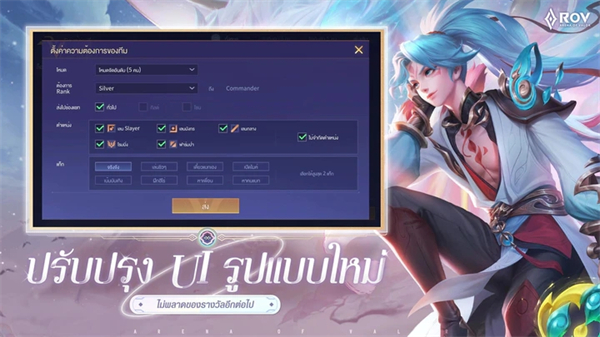 传说对决泰国版(garena rov)截图2