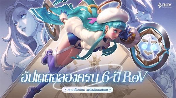 传说对决泰国版(garena rov)截图4