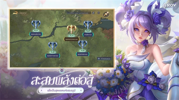传说对决泰国版(garena rov)截图5