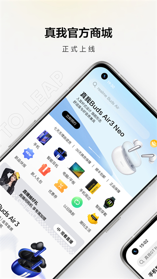 realme官方商城最新版截图1