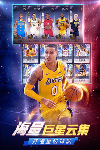 NBA范特西小米版截图4