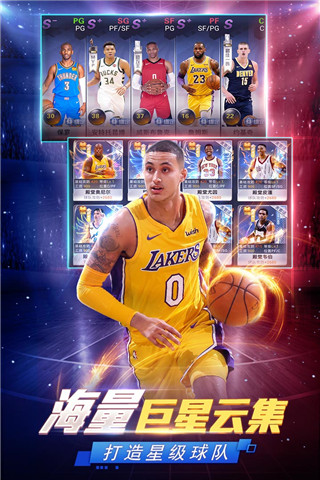 NBA范特西360版截图2