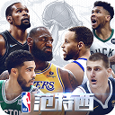 NBA范特西360版v13.8