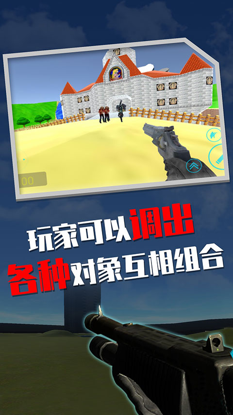 盖瑞模组手机版最新版截图3