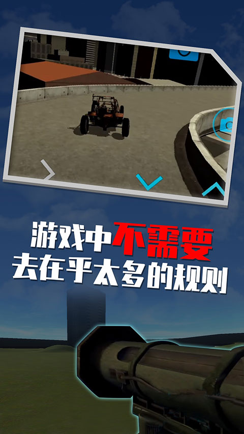 盖瑞模组手机版最新版截图4