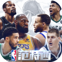 NBA范特西变态版v13.8