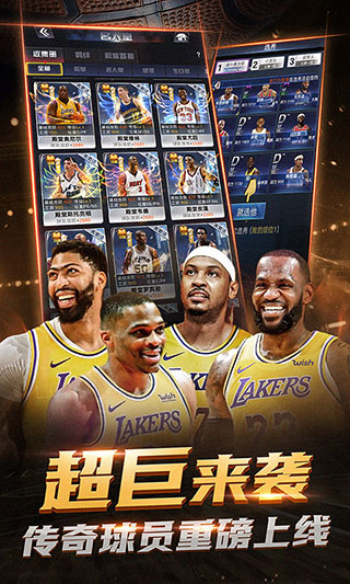 NBA范特西vivo版本截图2
