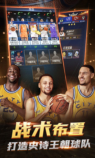 NBA范特西vivo版本截图5