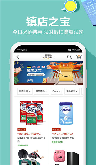 亚马逊中国app截图5