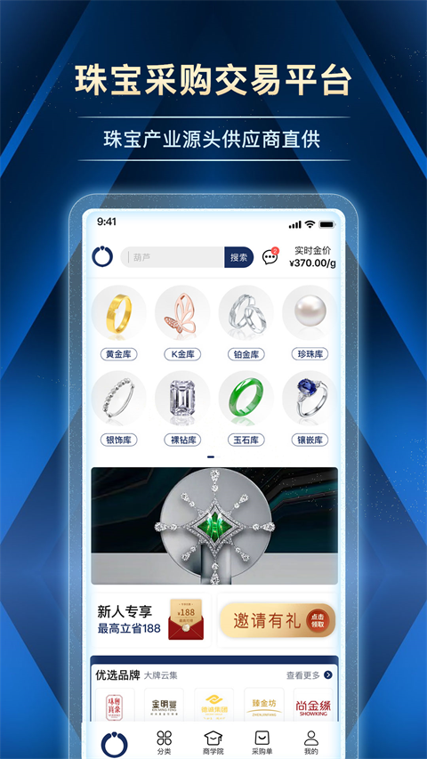 宝物志app官方版截图1