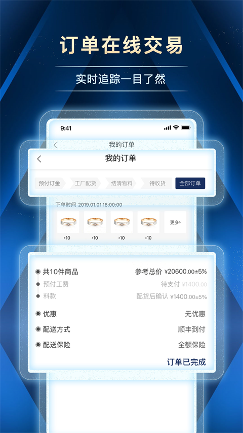 宝物志app官方版截图4