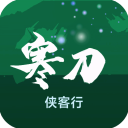 寒刀侠客行手游v1.31
