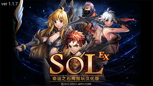 命运之石扩展版截图1