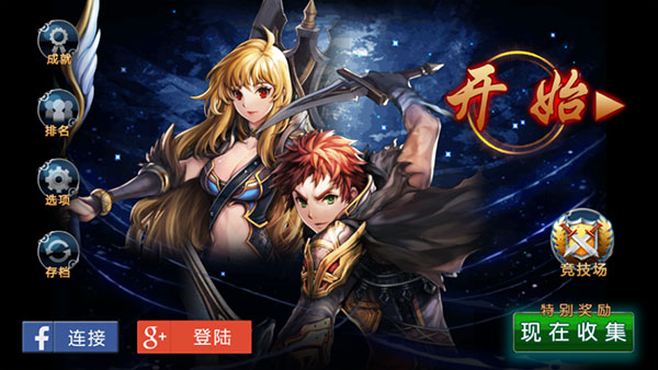 命运之石扩展版截图5