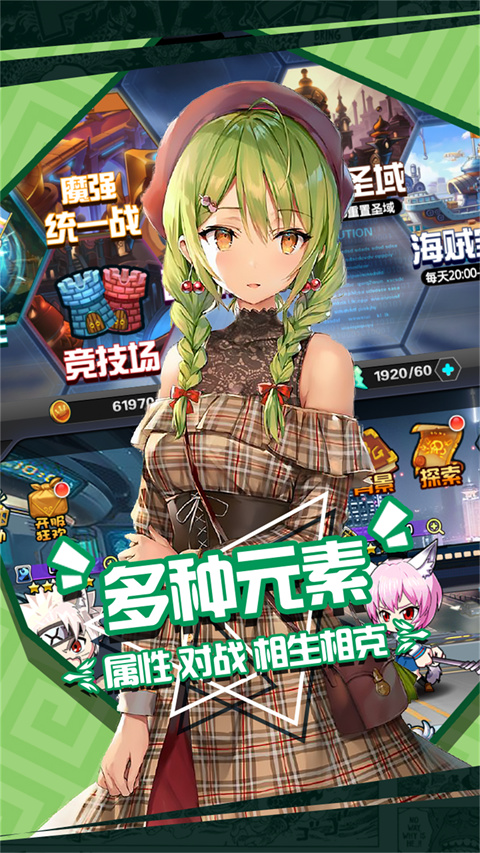 人气动漫大乱斗小米版截图2