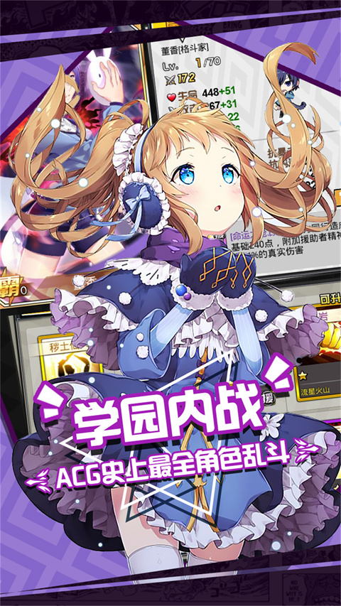 人气动漫大乱斗小米版截图3