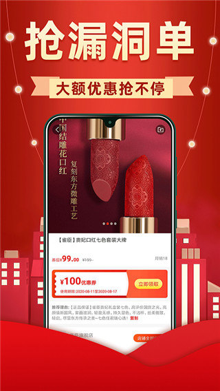 省钱优选联盟app截图3
