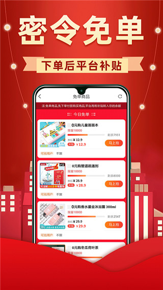 省钱优选联盟app截图4