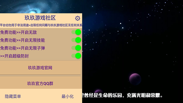 比特小队国际服最新版截图1