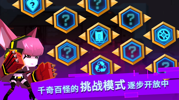 比特小队国际服最新版截图2