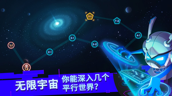 比特小队国际服最新版截图3