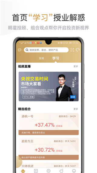 兴业证券优理宝APP截图2
